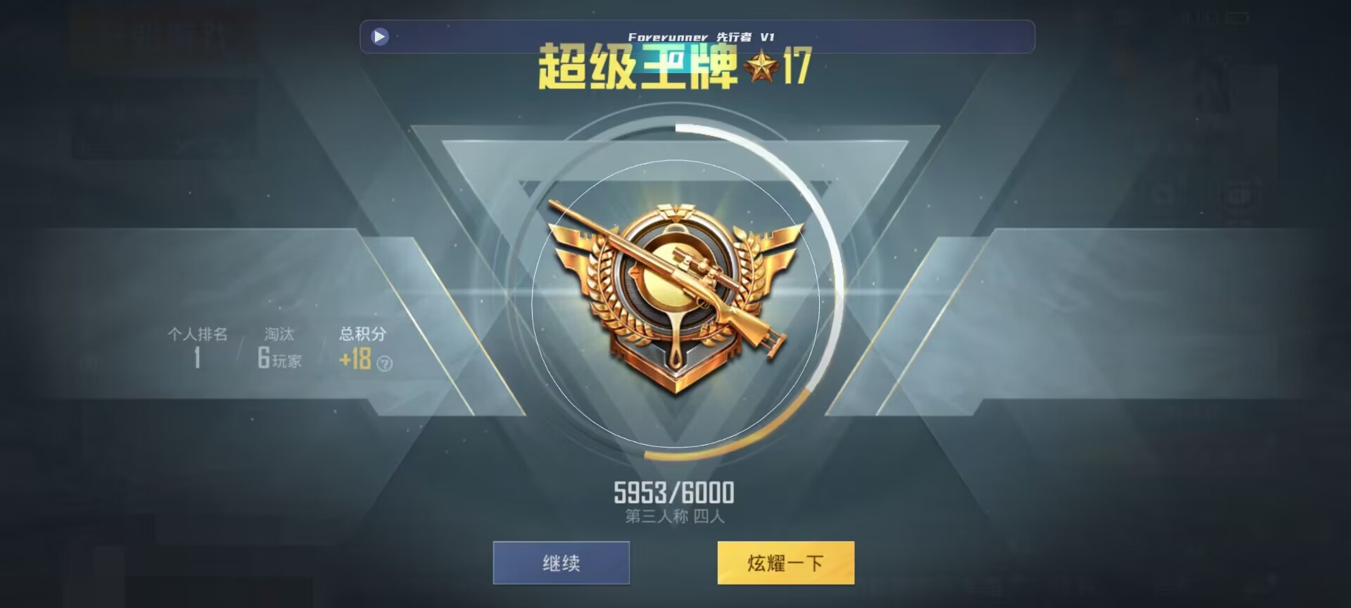 和平精英鸡腿辅助自瞄 - ��ƽ��Ӣ��Χ������辅助预览图